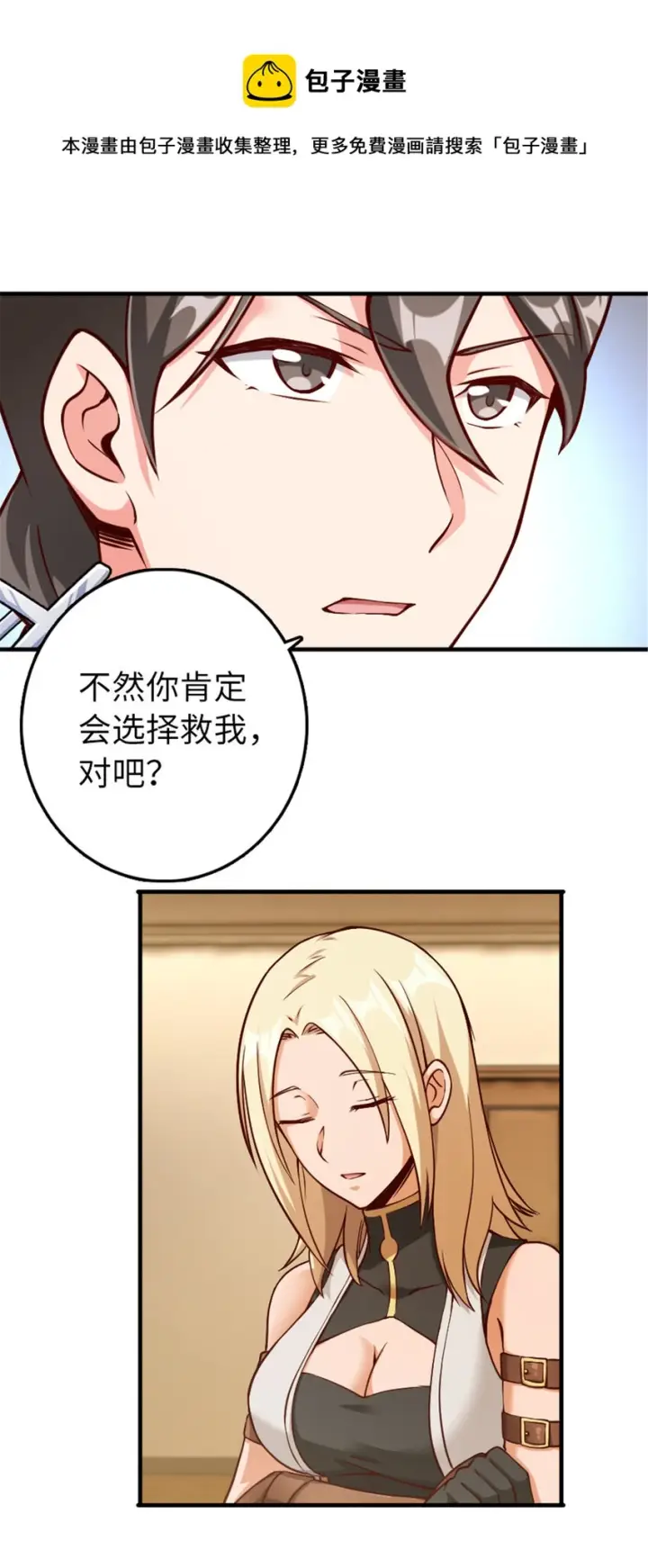 《放开那个女巫》315 新造型图25