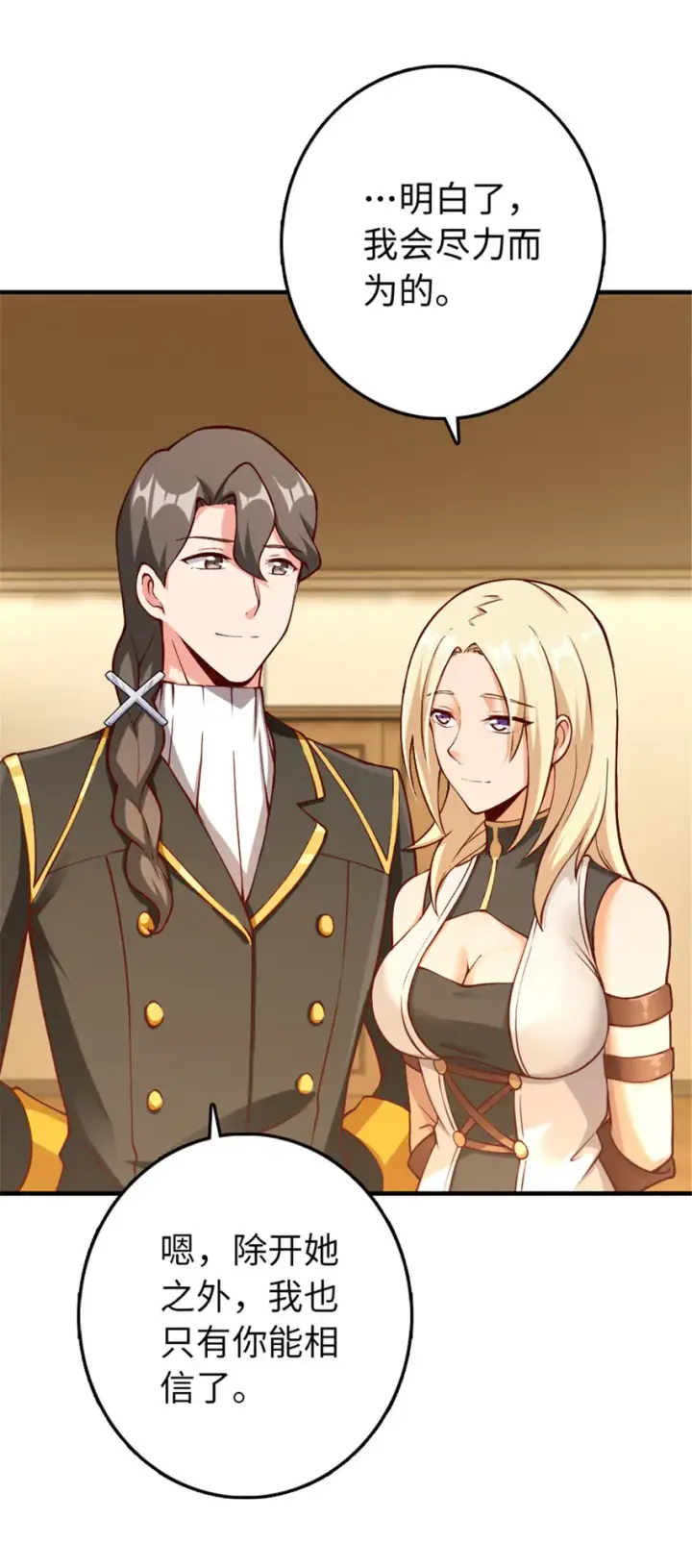 《放开那个女巫》315 新造型图26
