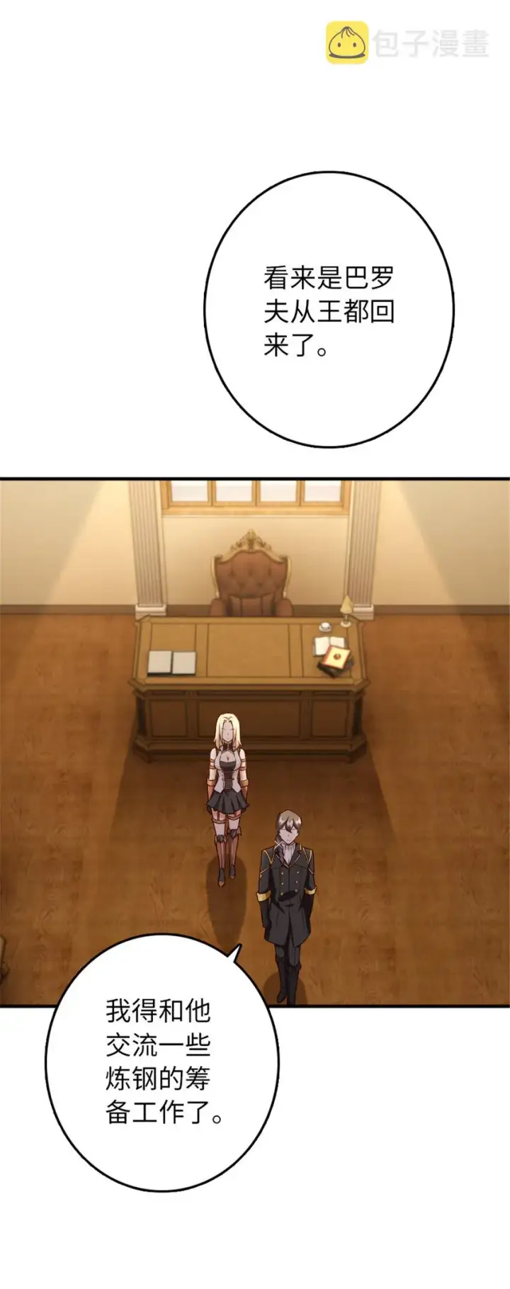 《放开那个女巫》315 新造型图28