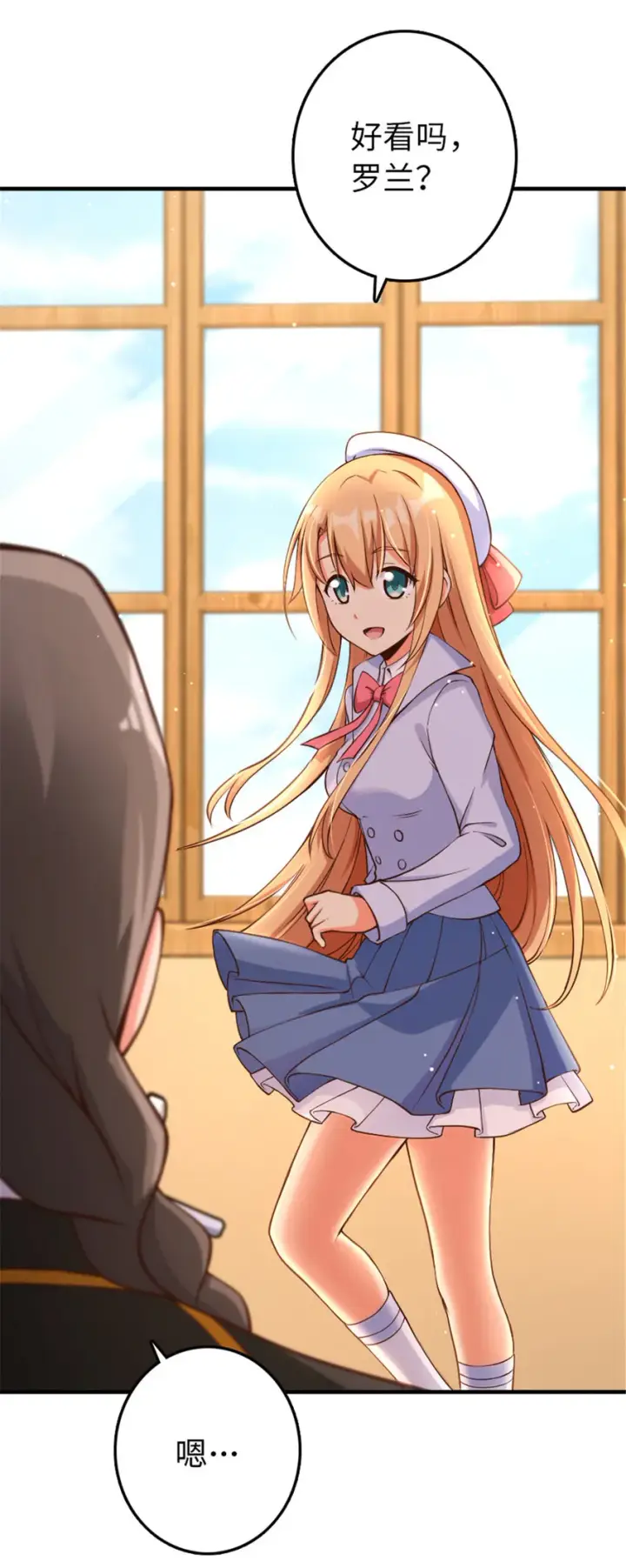 《放开那个女巫》315 新造型图3