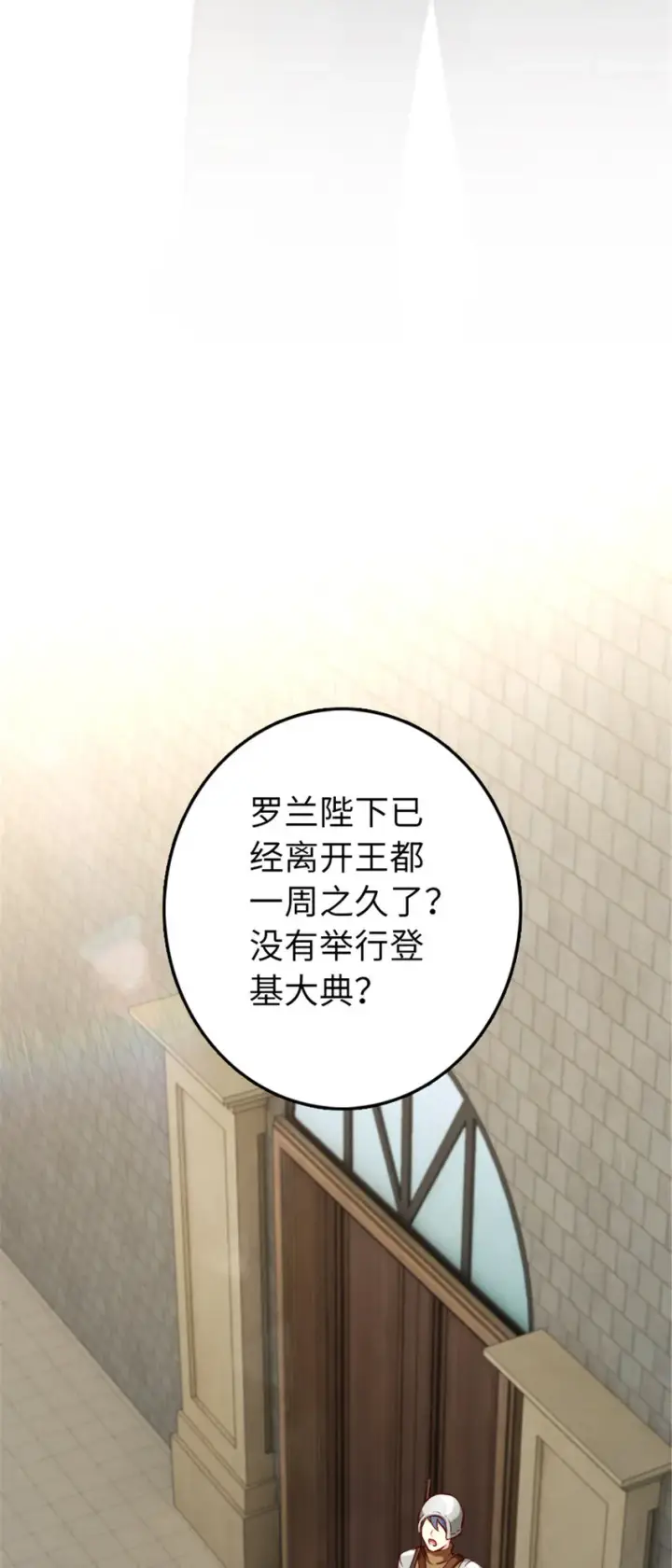 《放开那个女巫》315 新造型图31