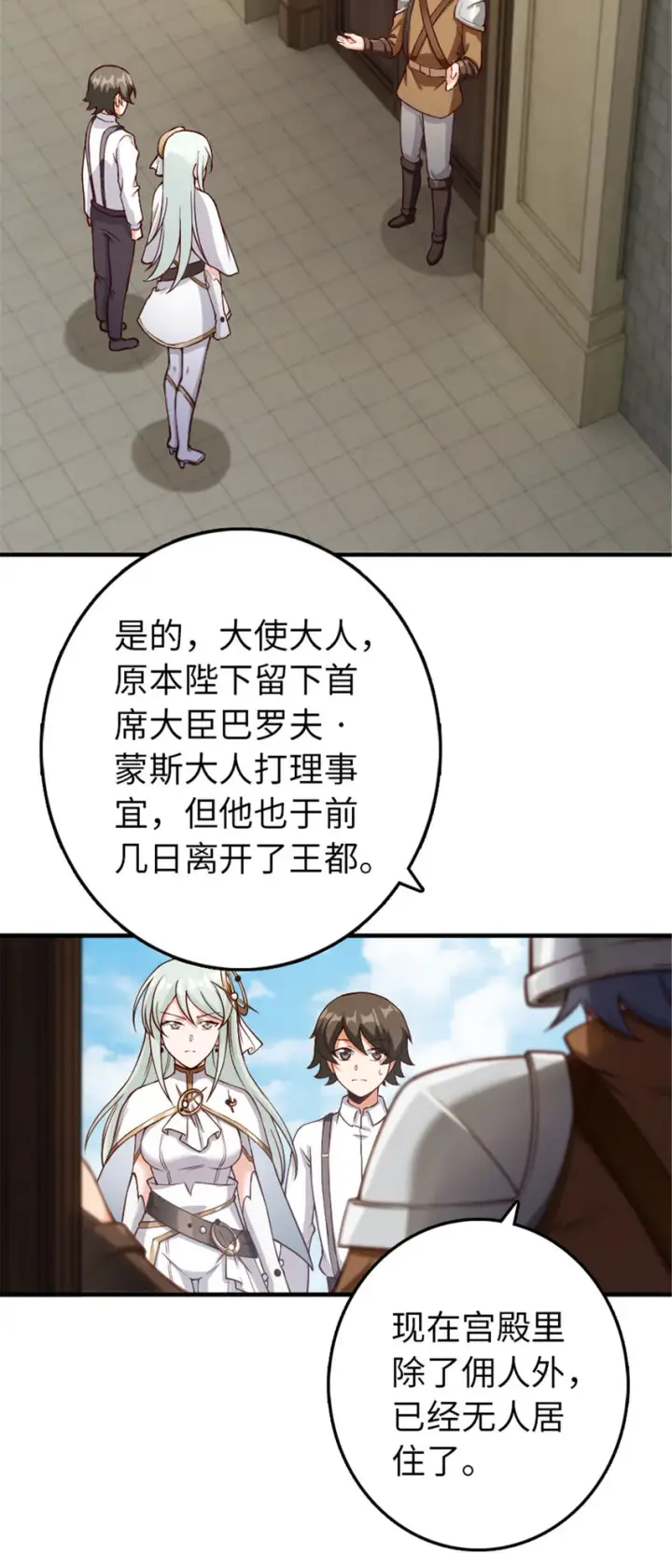 《放开那个女巫》315 新造型图32