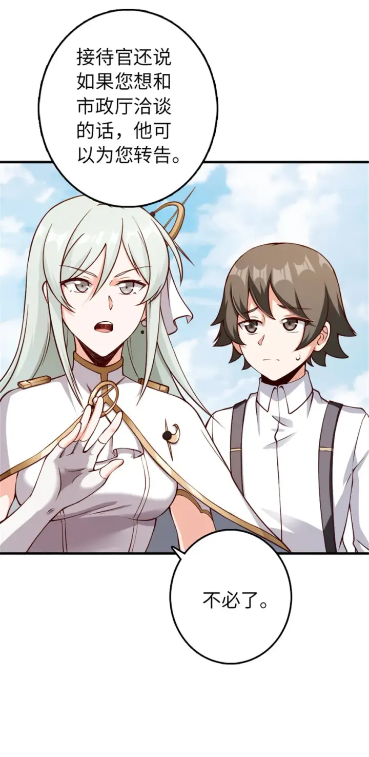 《放开那个女巫》315 新造型图33
