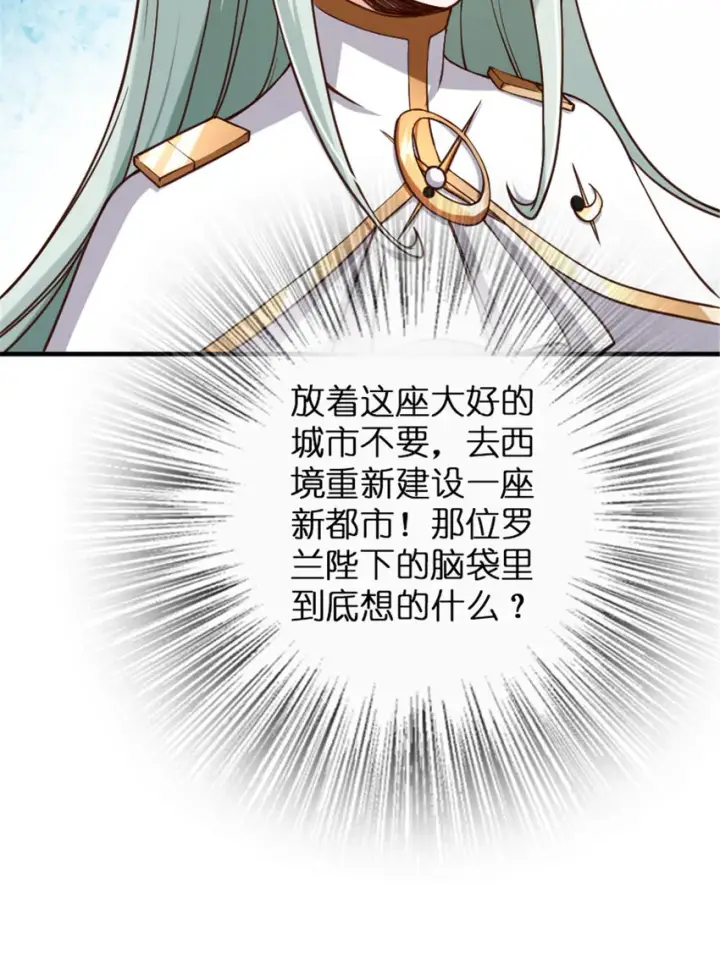 《放开那个女巫》315 新造型图35