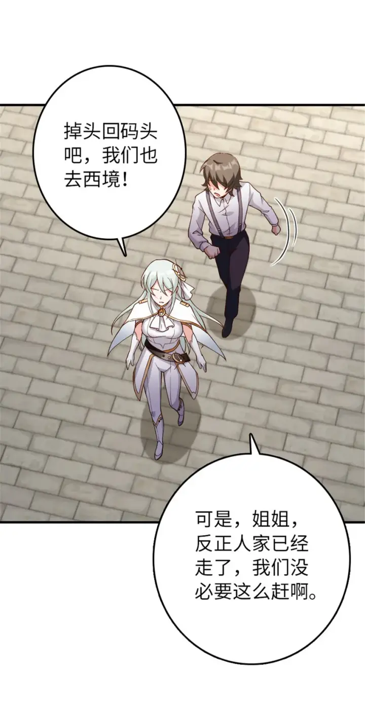 《放开那个女巫》315 新造型图36