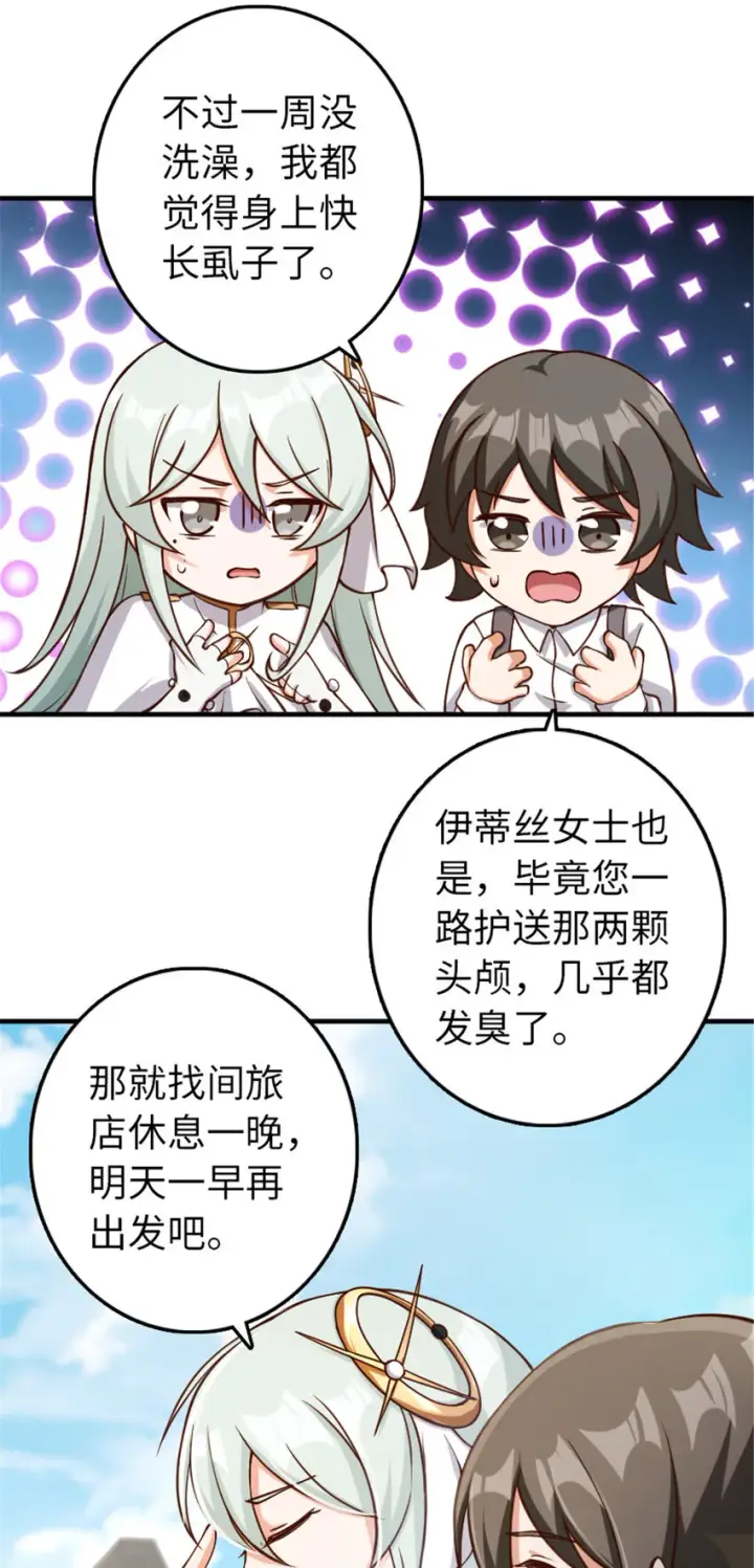 《放开那个女巫》315 新造型图39