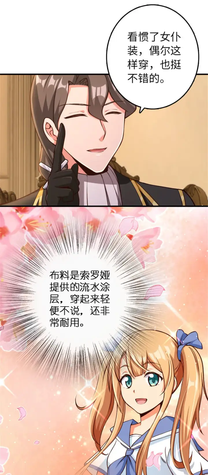 《放开那个女巫》315 新造型图4