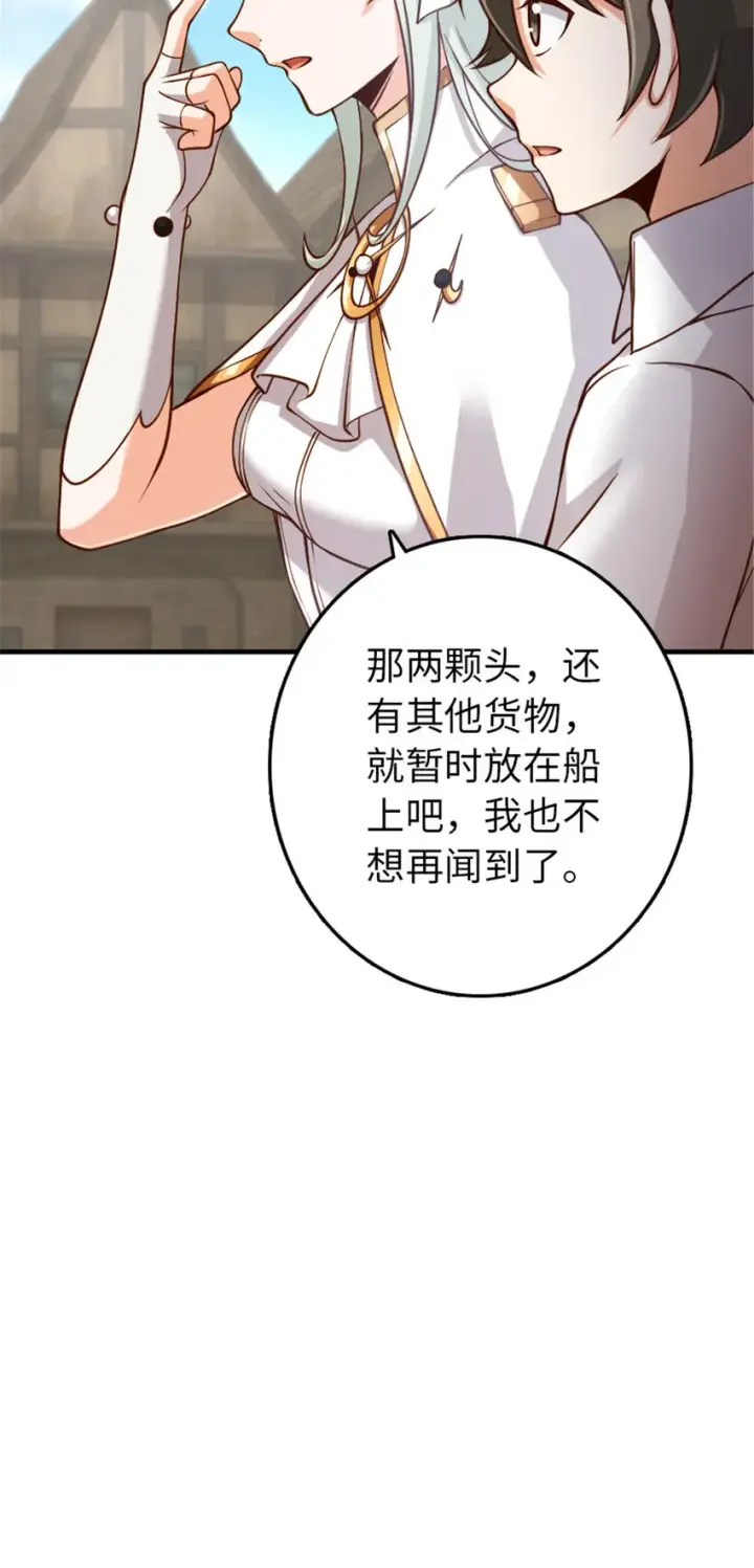 《放开那个女巫》315 新造型图40
