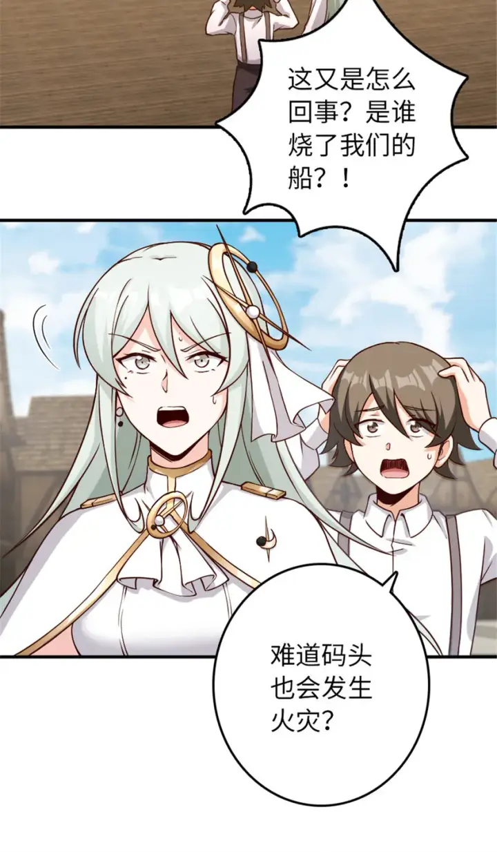 《放开那个女巫》315 新造型图42