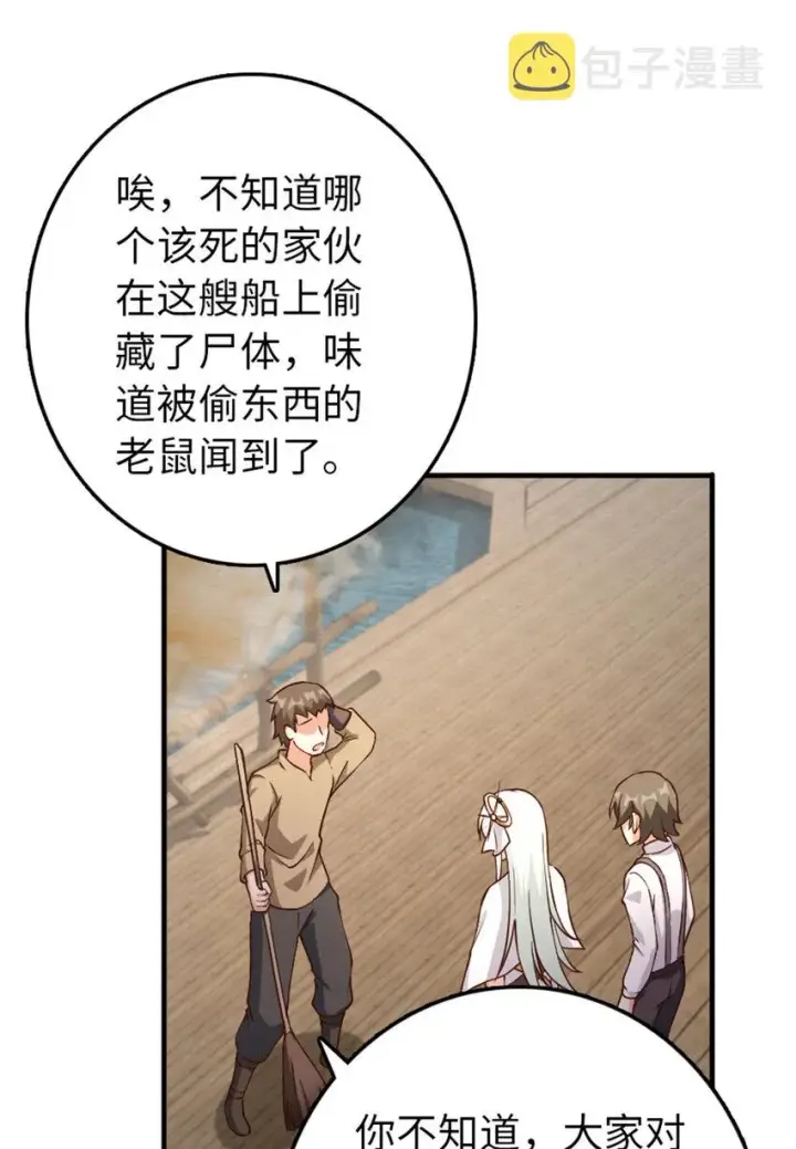 《放开那个女巫》315 新造型图43
