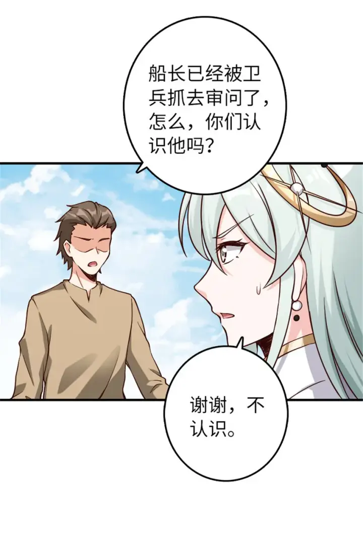 《放开那个女巫》315 新造型图45
