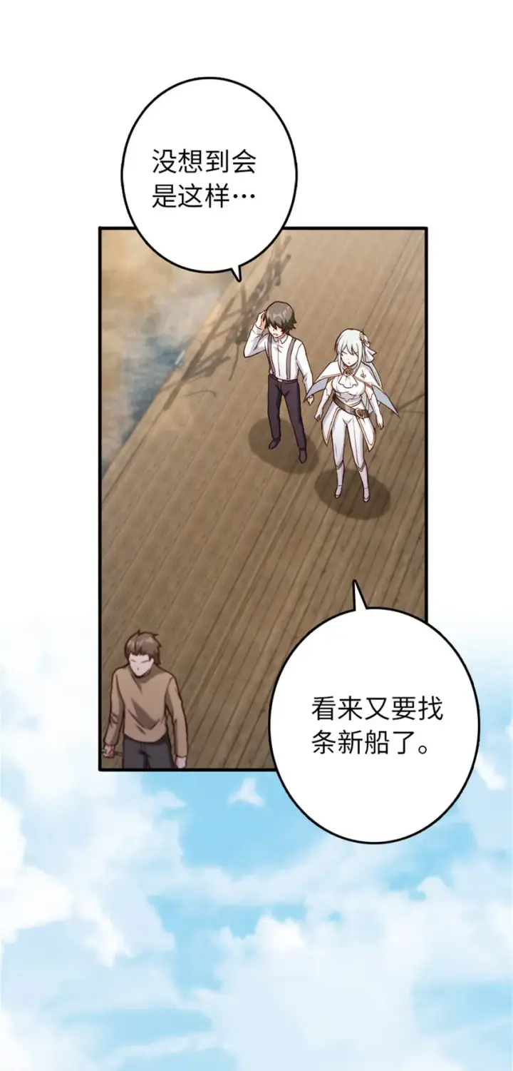 《放开那个女巫》315 新造型图46