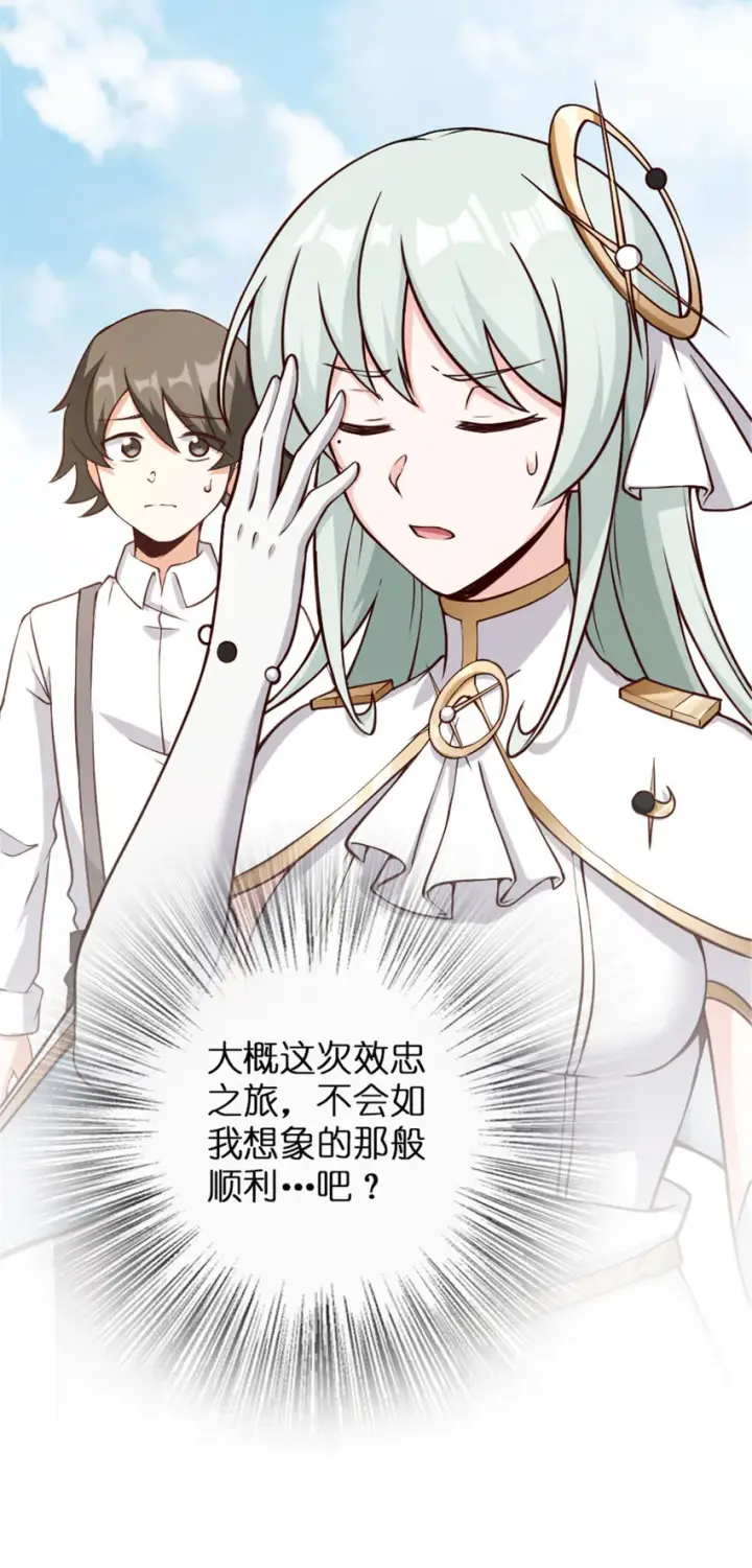 《放开那个女巫》315 新造型图47