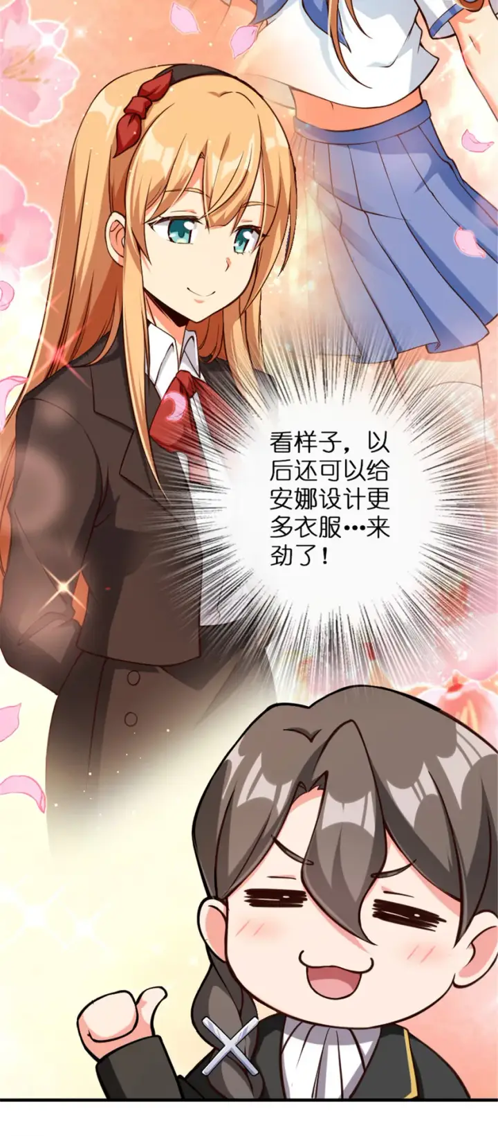 《放开那个女巫》315 新造型图5