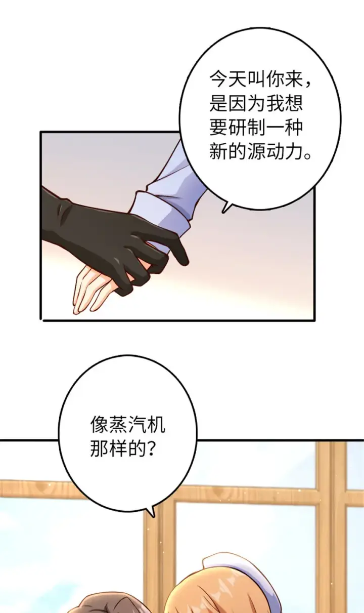《放开那个女巫》315 新造型图6