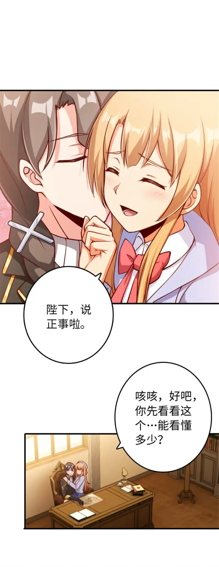 《放开那个女巫》315 新造型图8