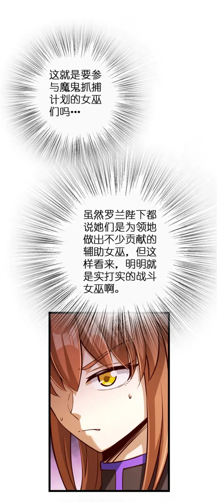 《放开那个女巫》316 起航图10