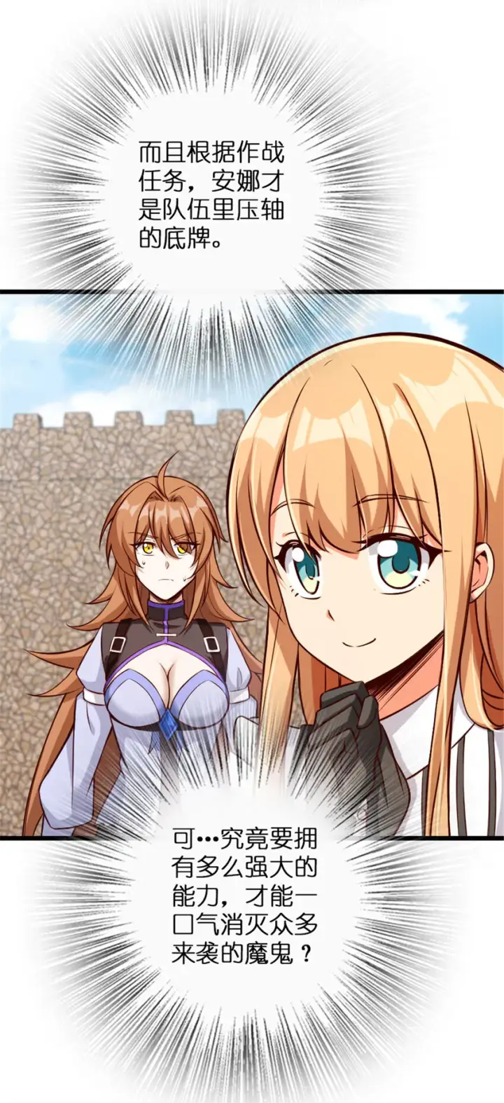 《放开那个女巫》316 起航图13