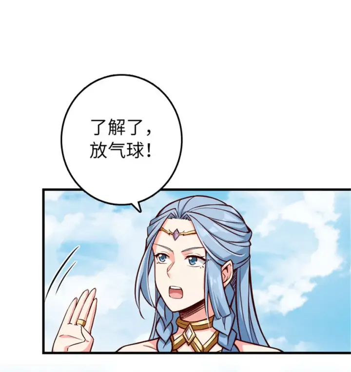 《放开那个女巫》316 起航图15