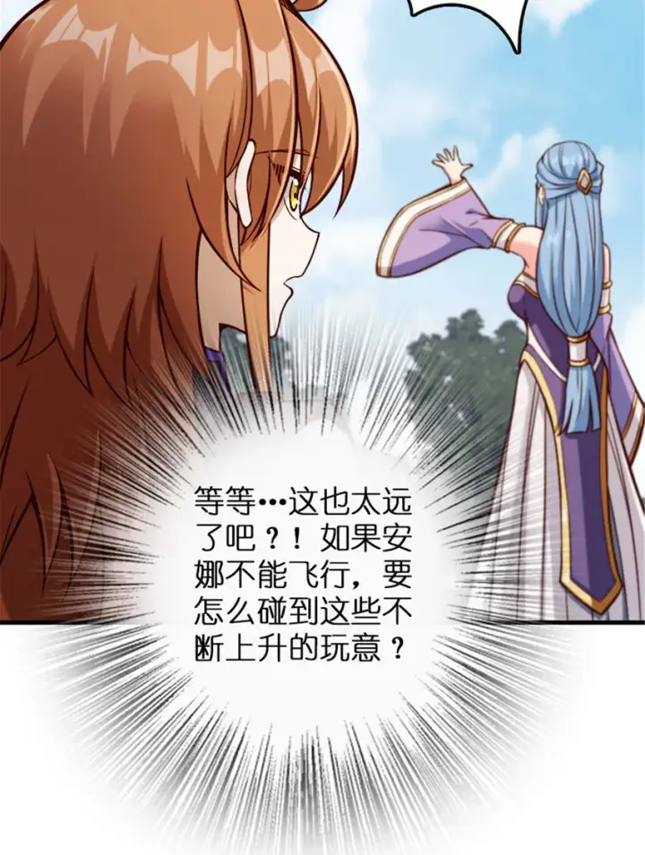 《放开那个女巫》316 起航图17