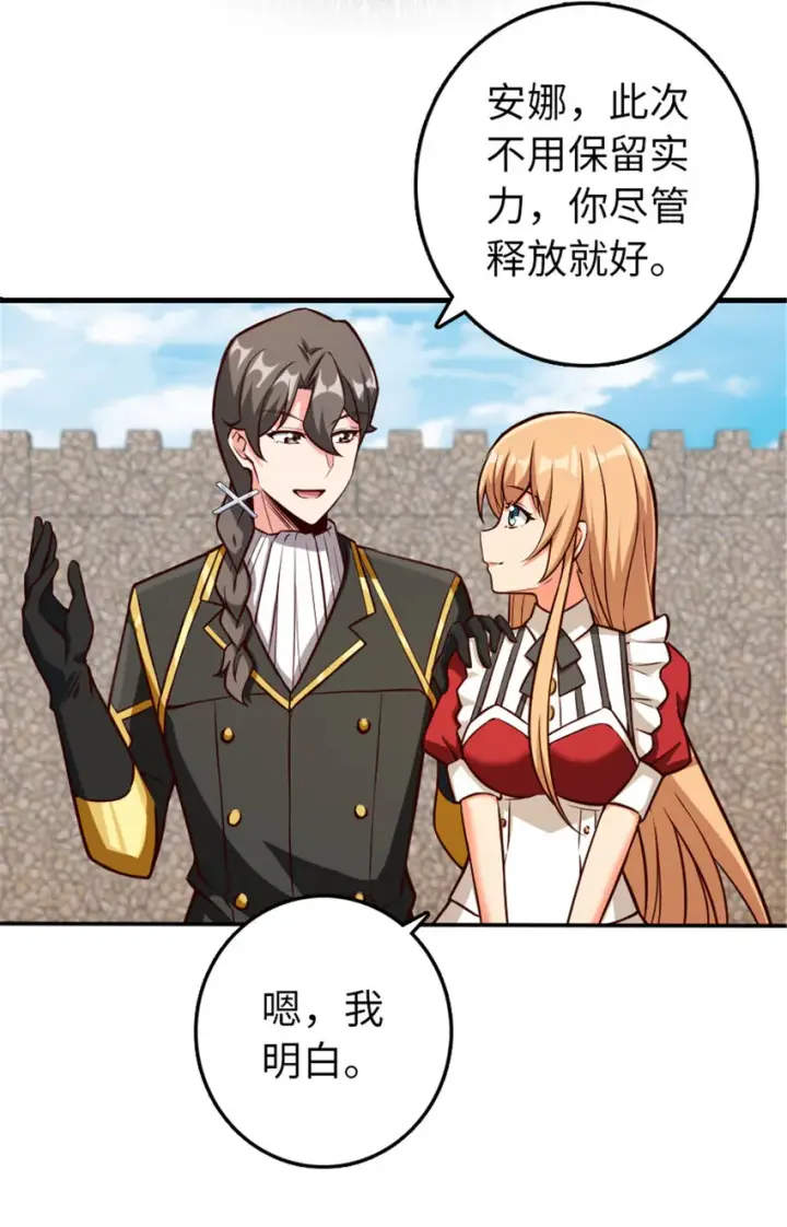 《放开那个女巫》316 起航图18