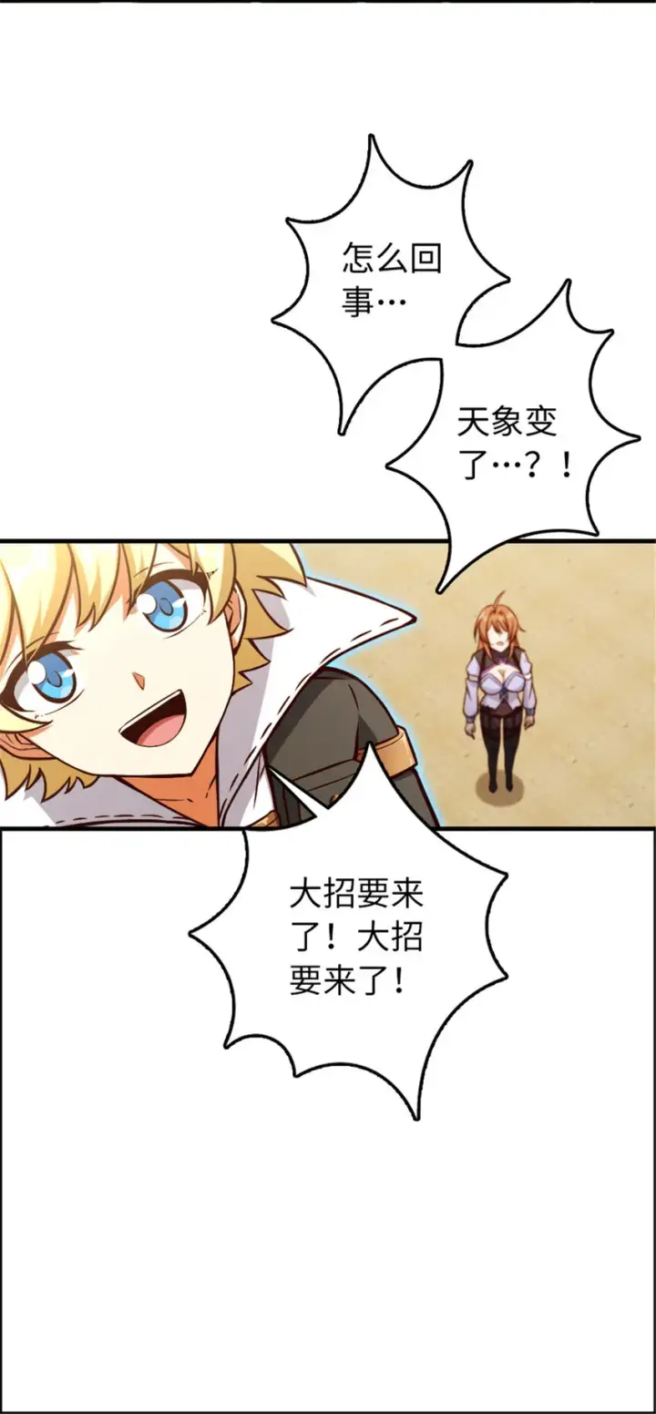《放开那个女巫》316 起航图21