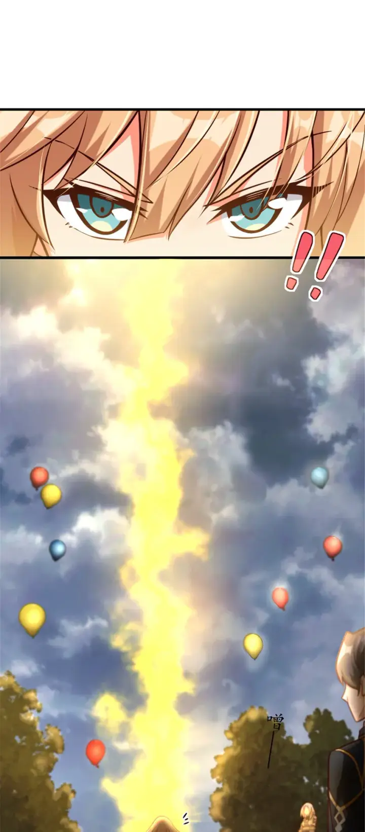 《放开那个女巫》316 起航图22