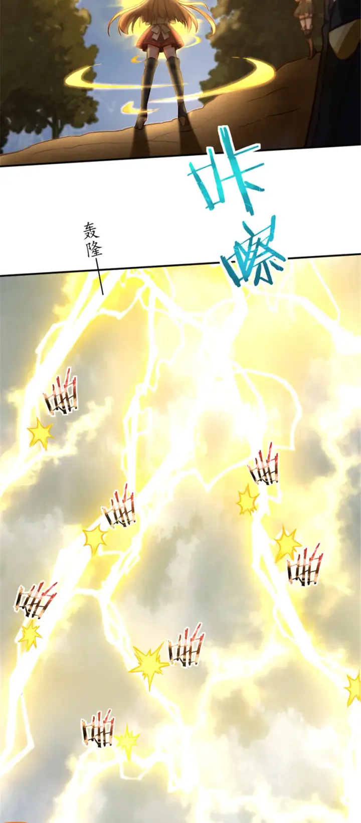《放开那个女巫》316 起航图23