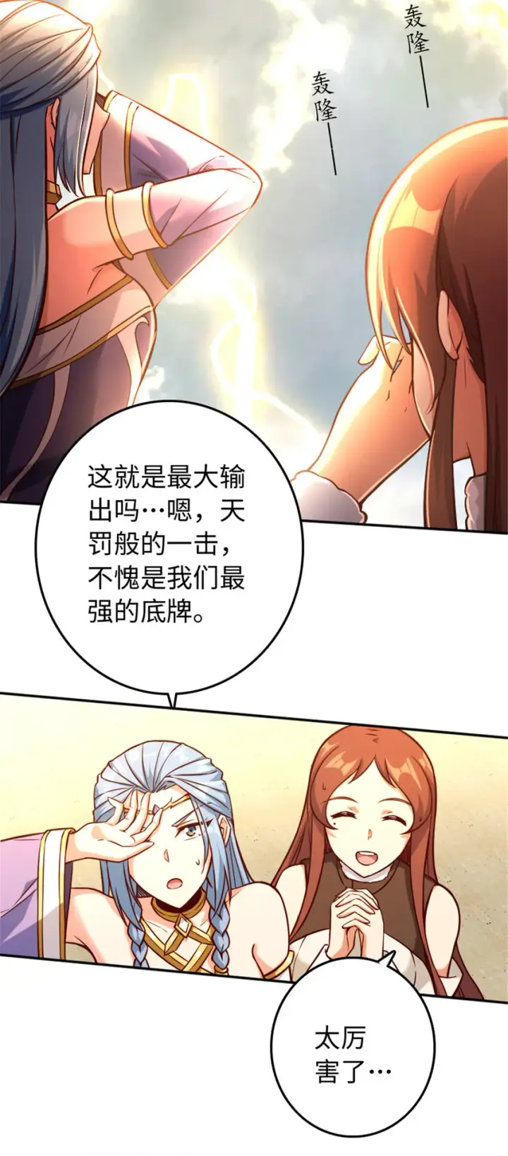《放开那个女巫》316 起航图24