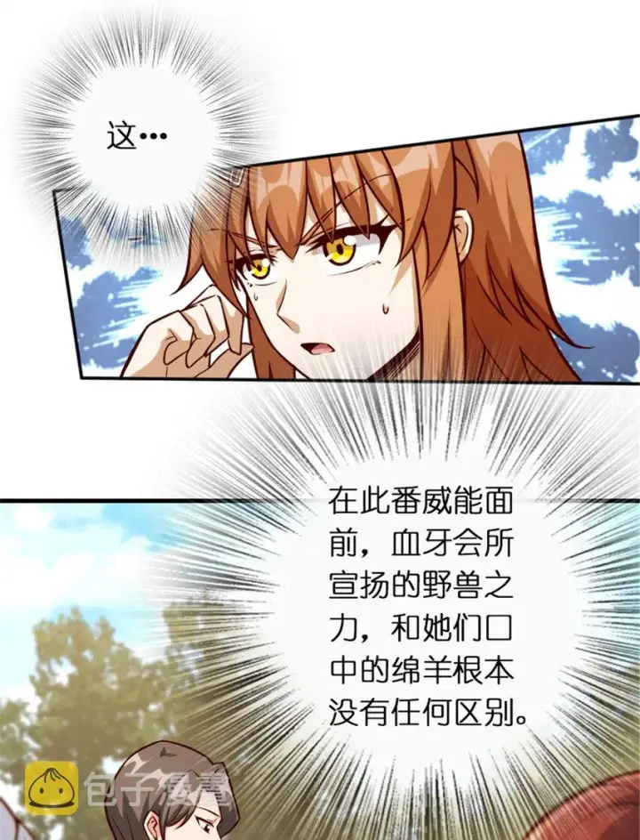 《放开那个女巫》316 起航图25
