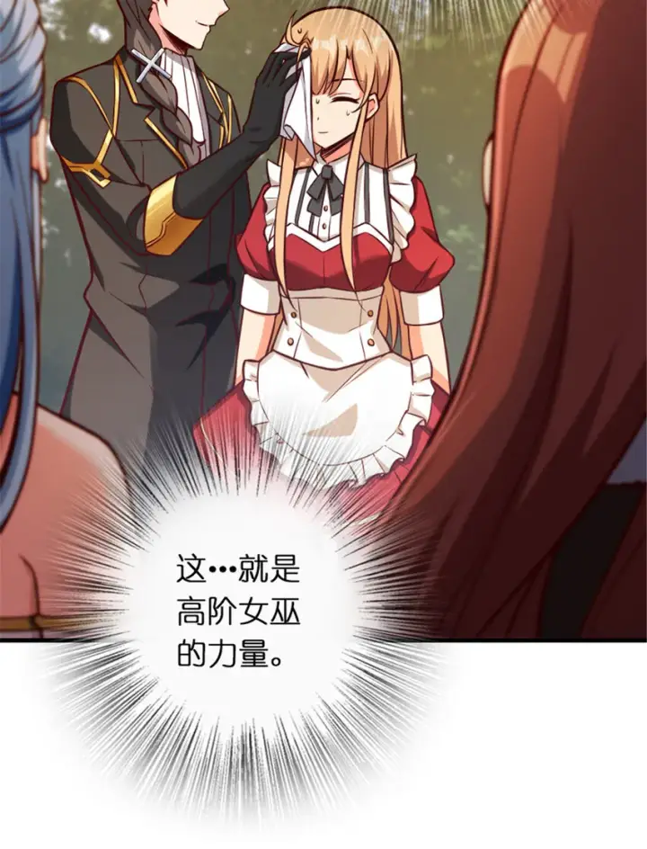 《放开那个女巫》316 起航图26