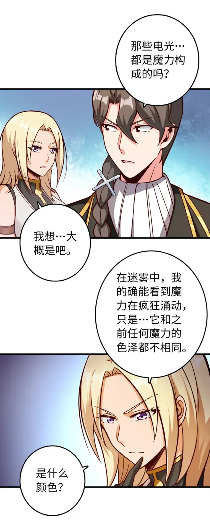 《放开那个女巫》316 起航图27