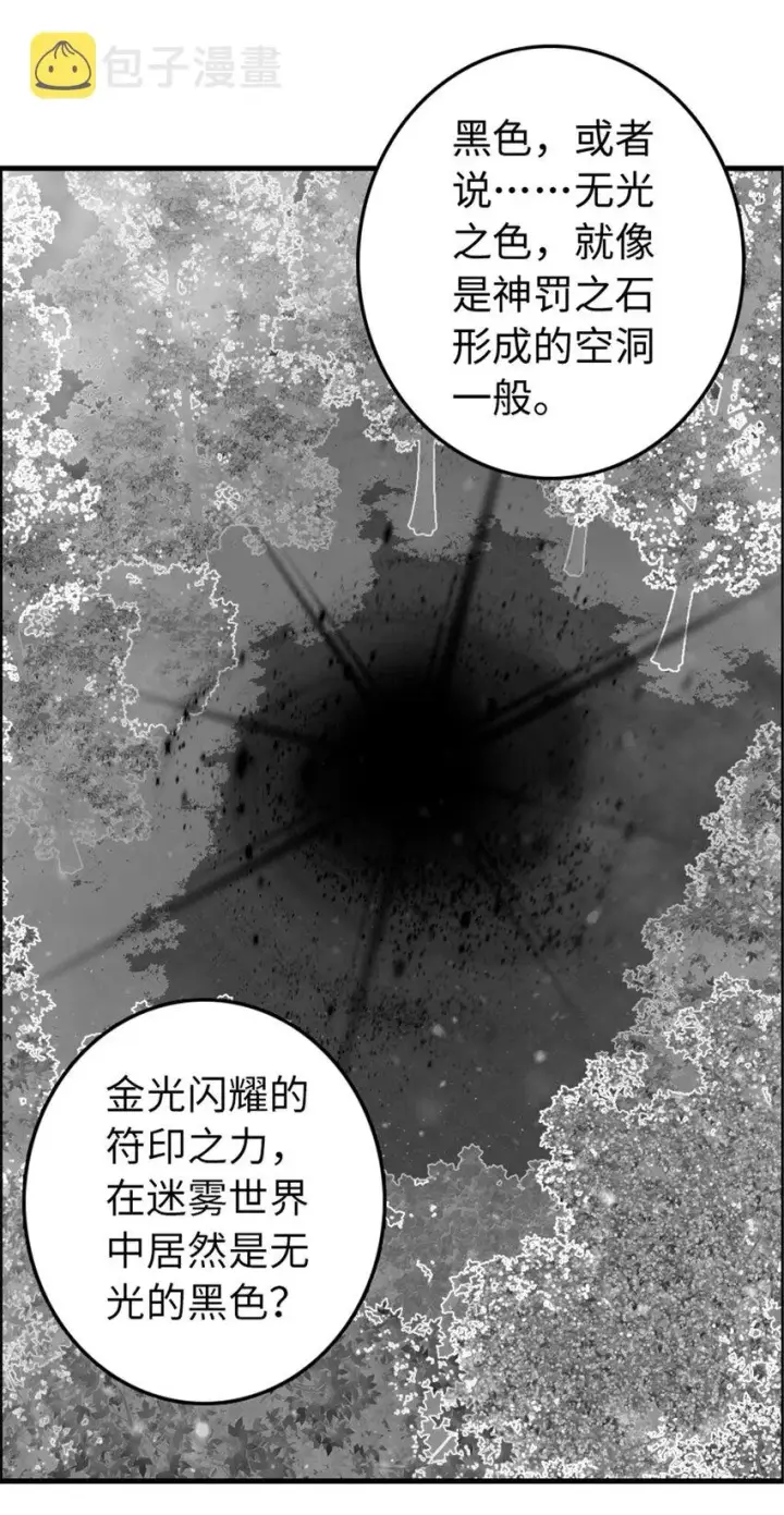 《放开那个女巫》316 起航图28