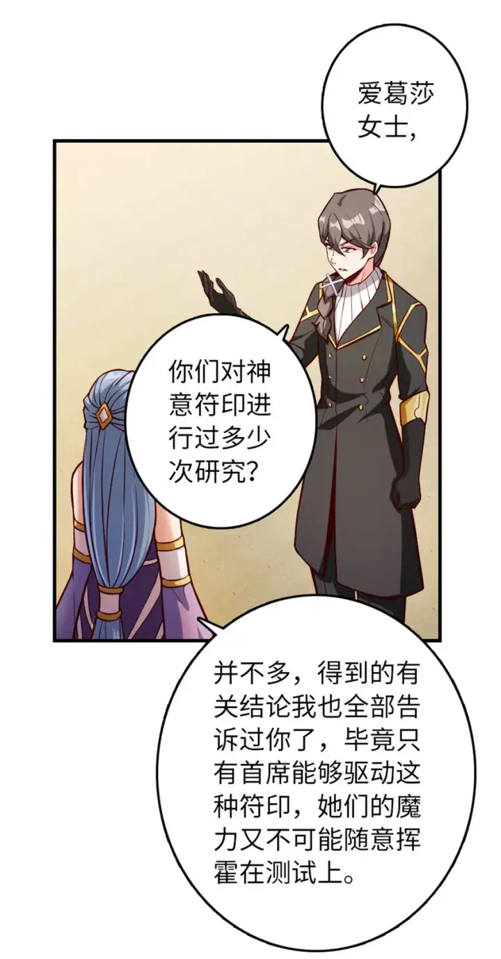 《放开那个女巫》316 起航图29
