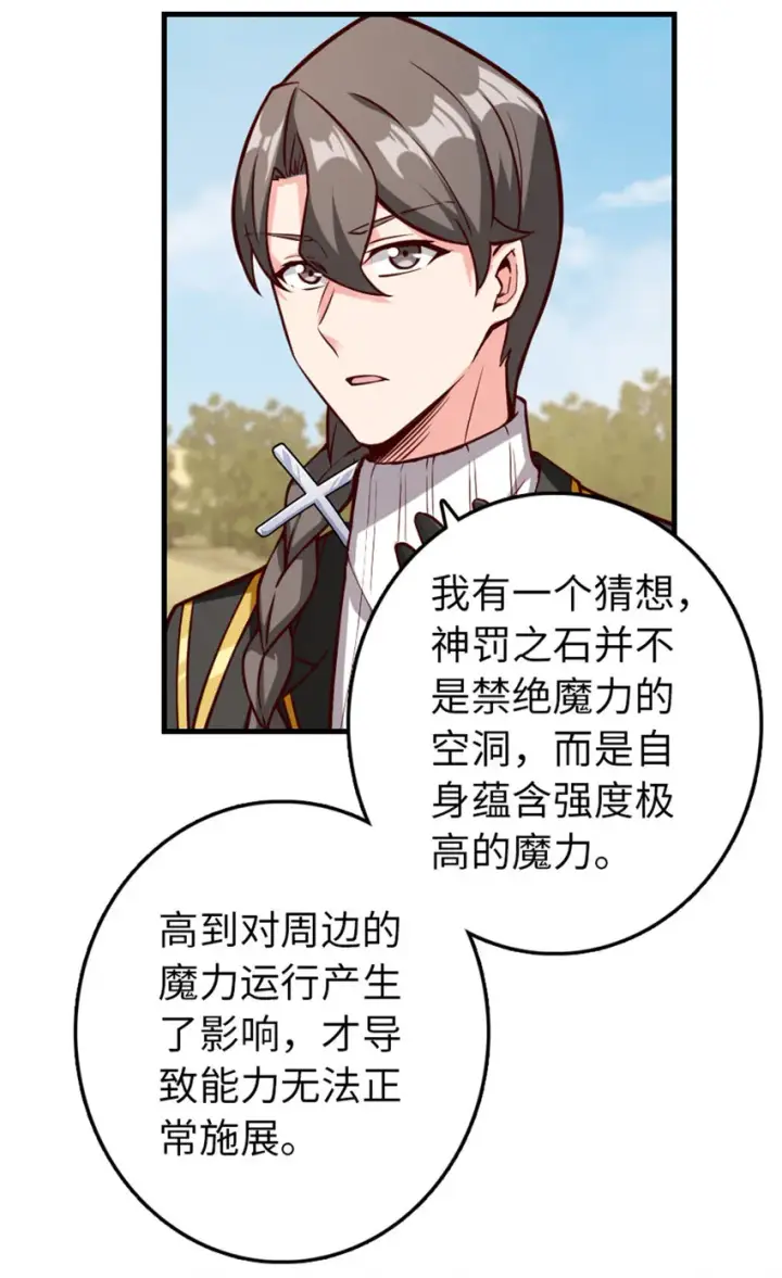 《放开那个女巫》316 起航图30