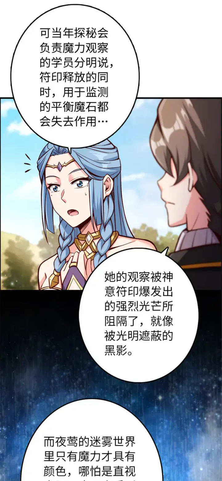 《放开那个女巫》316 起航图31