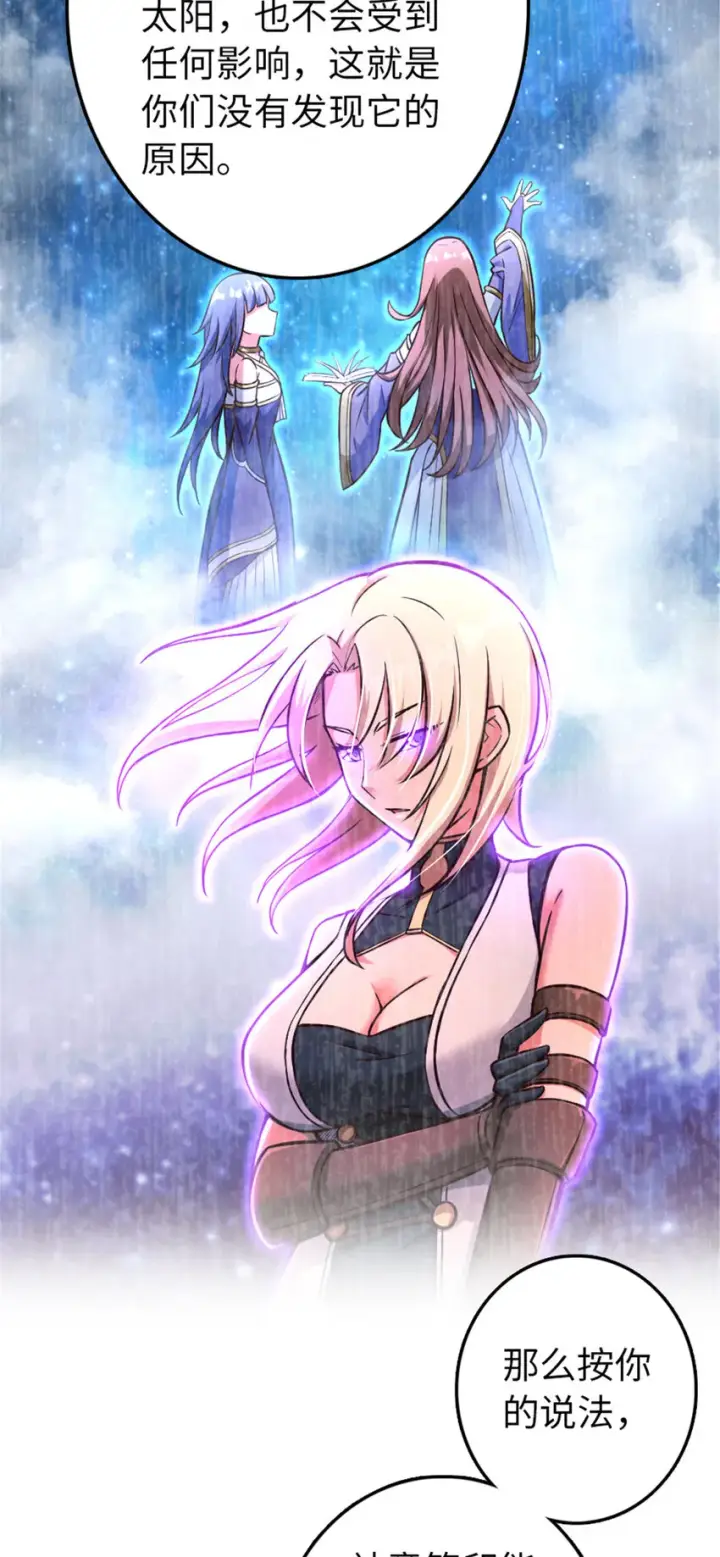 《放开那个女巫》316 起航图32