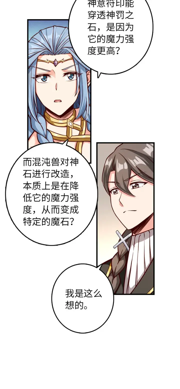 《放开那个女巫》316 起航图33