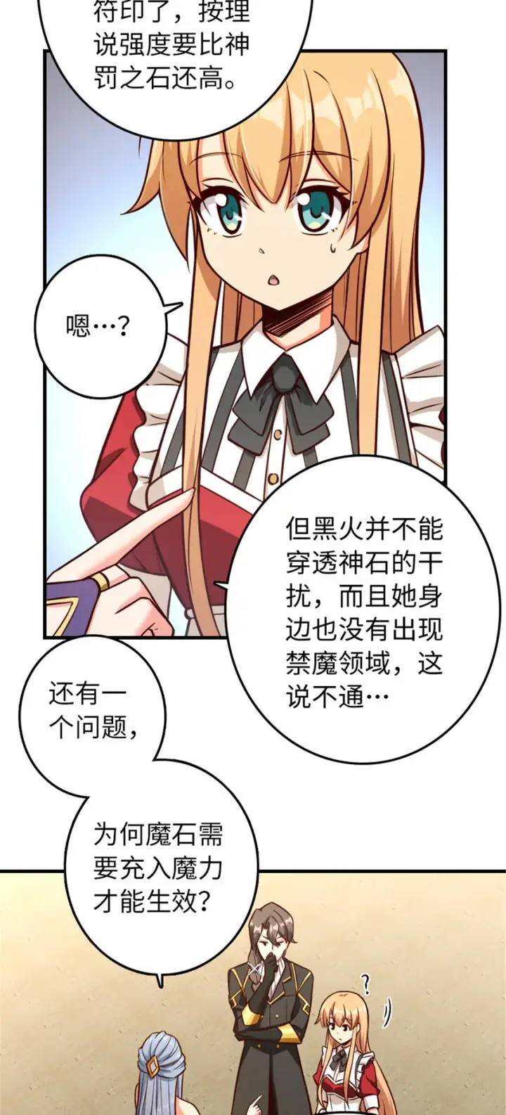 《放开那个女巫》316 起航图35