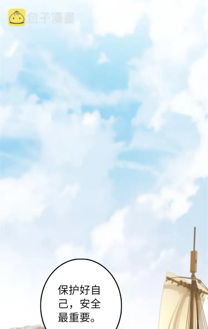 《放开那个女巫》316 起航图38