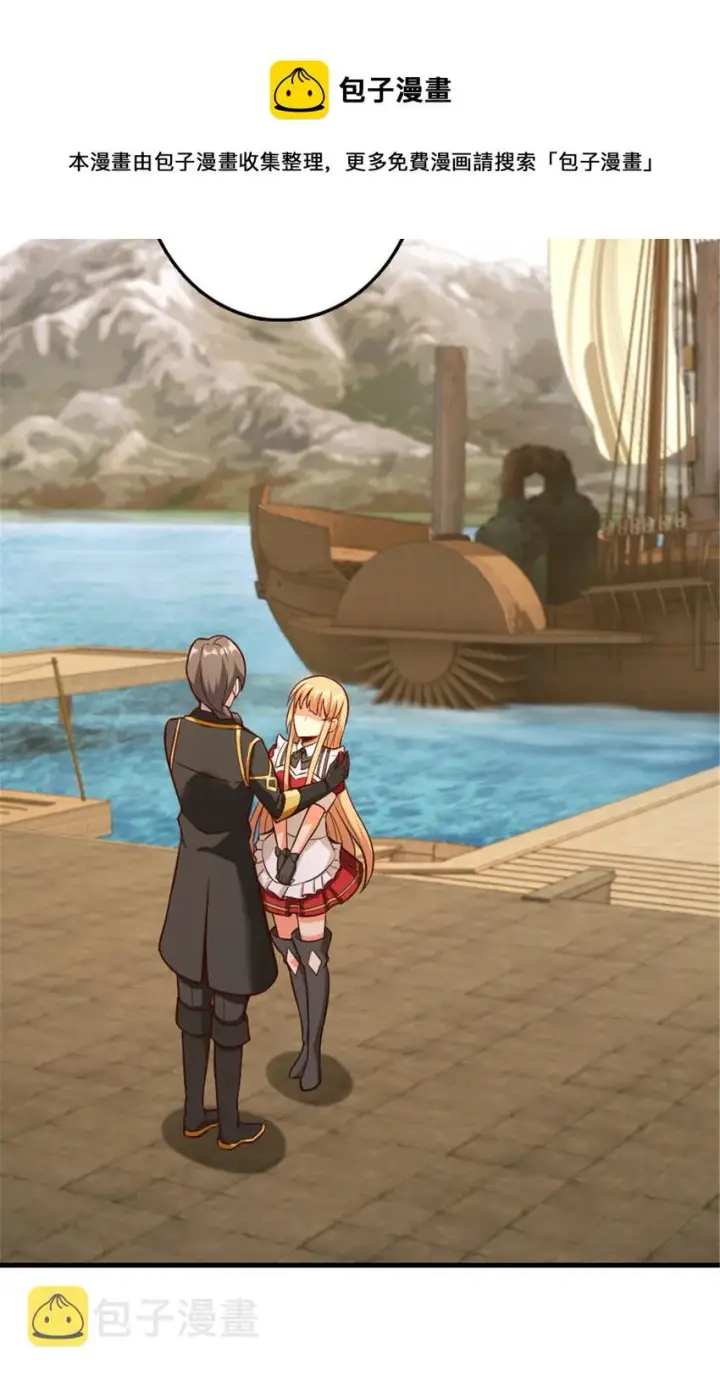 《放开那个女巫》316 起航图39