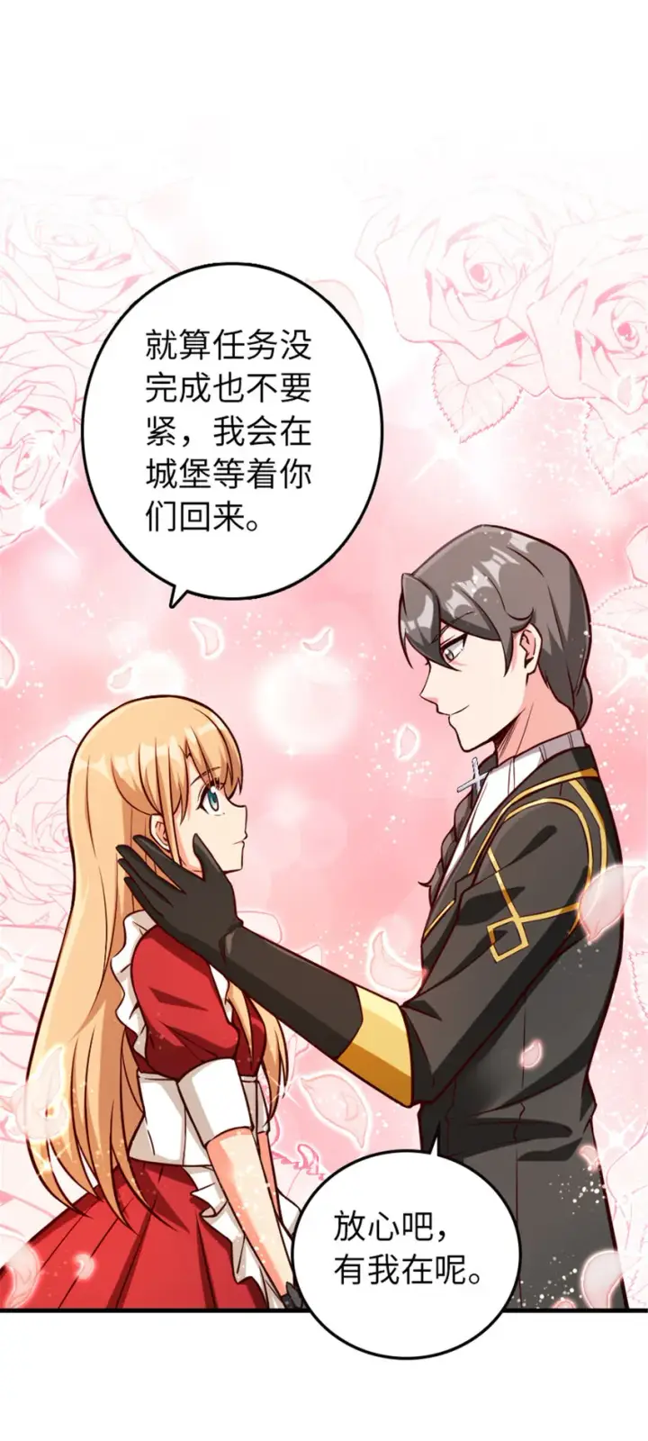 《放开那个女巫》316 起航图40