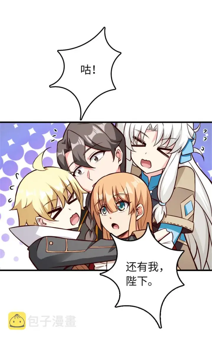 《放开那个女巫》316 起航图41