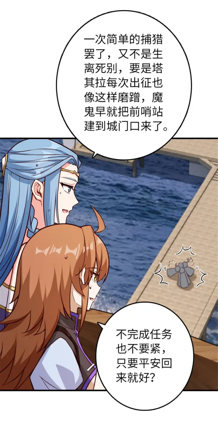 《放开那个女巫》316 起航图42