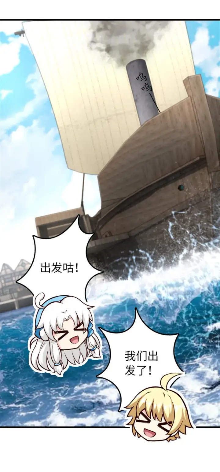 《放开那个女巫》316 起航图43