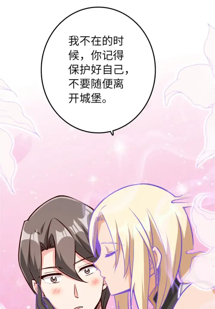 《放开那个女巫》316 起航图45