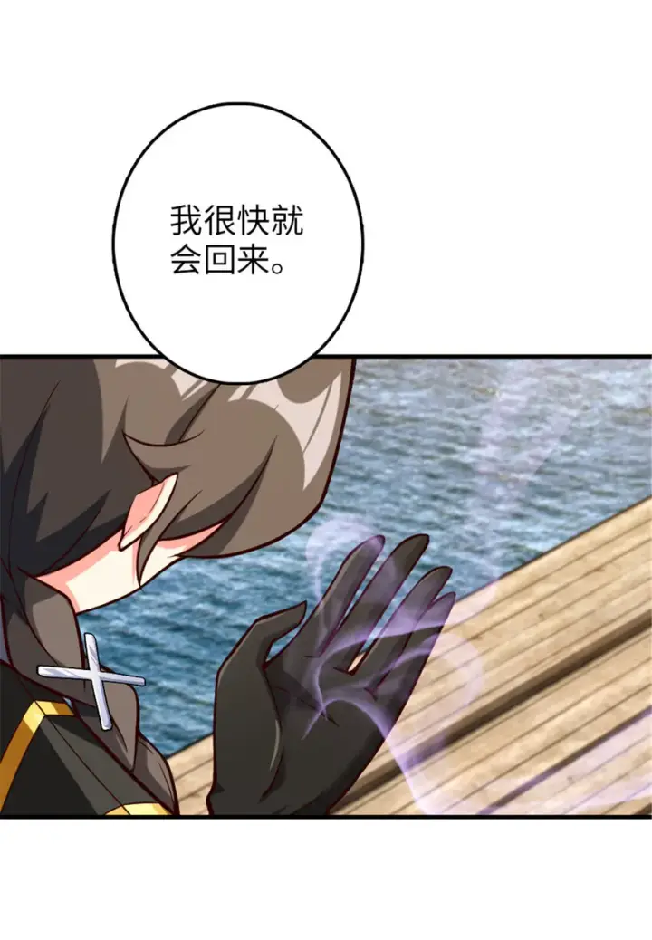 《放开那个女巫》316 起航图48