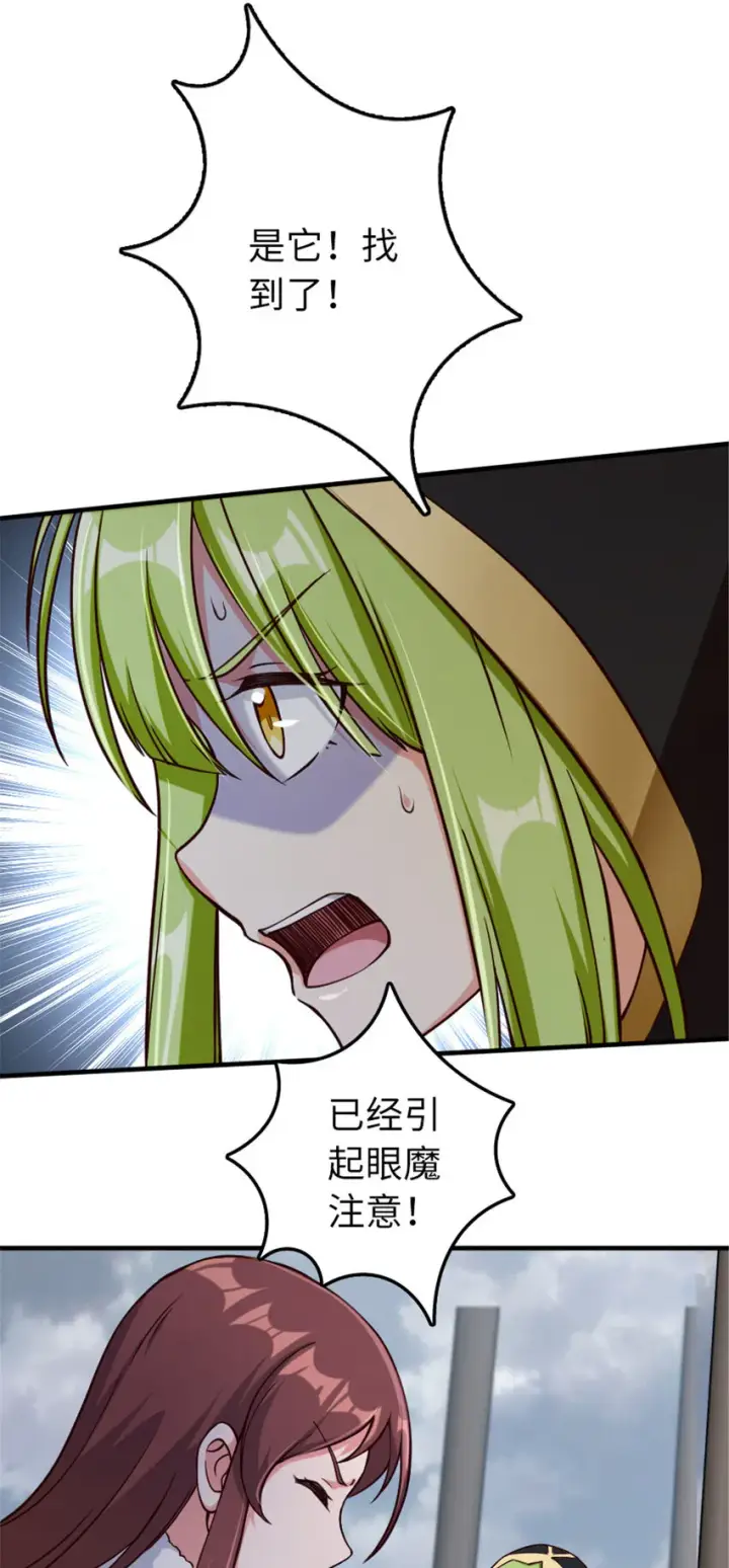 《放开那个女巫》317 埋伏一波图16