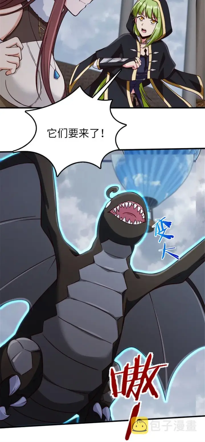 《放开那个女巫》317 埋伏一波图17