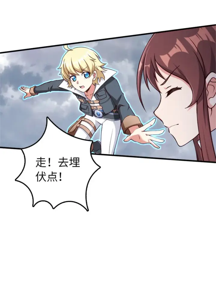 《放开那个女巫》317 埋伏一波图20